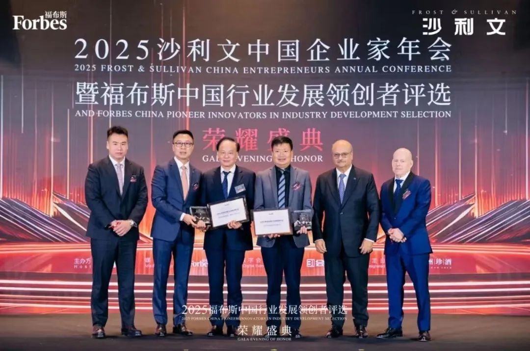 Geoharbour Group in Forbes China 2025